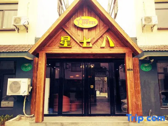 Xingqiba Hotel (Beihai Yintan)