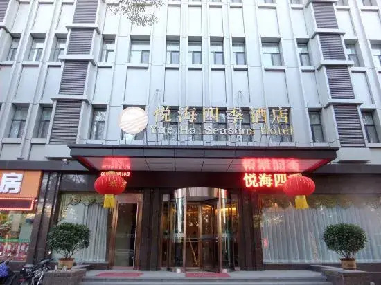 Four Seasons Hotel (Taiyuan l Liuxiang Shanxi Medical University Second Hospital)