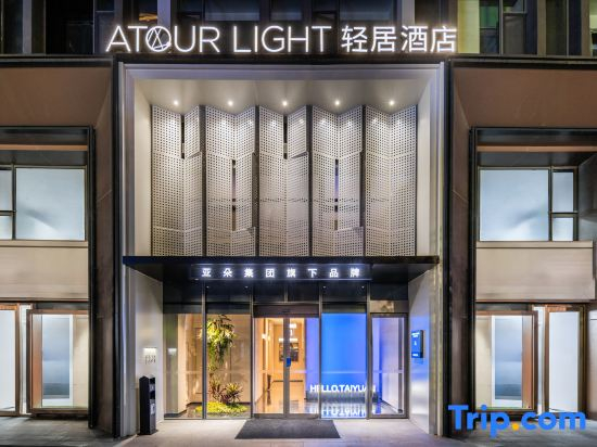 Taiyuan South Station, Shanxi University Wucheng Campus Light Hotel