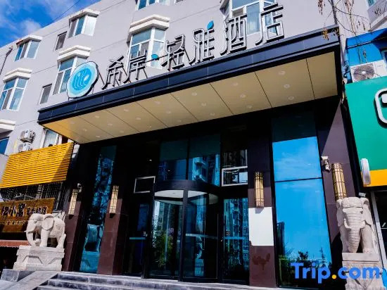 Xana Hotelle Qingya Hotel (Qingdao North Station Junfeng Road Subway Station)