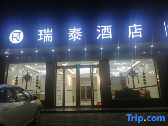 Pingli Ruitai Hotel