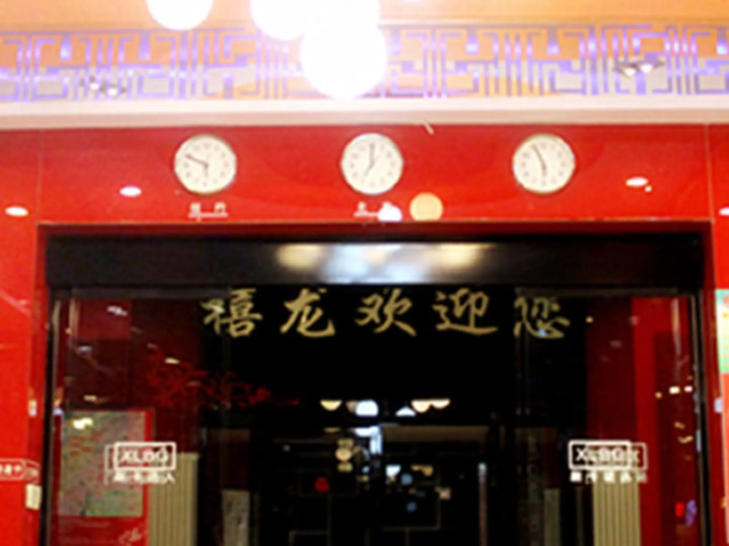 Xilong Hotel