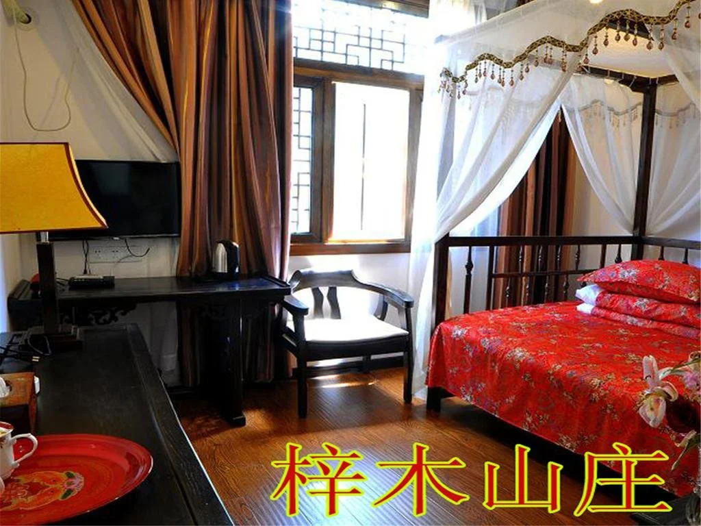 Zimu Hotel