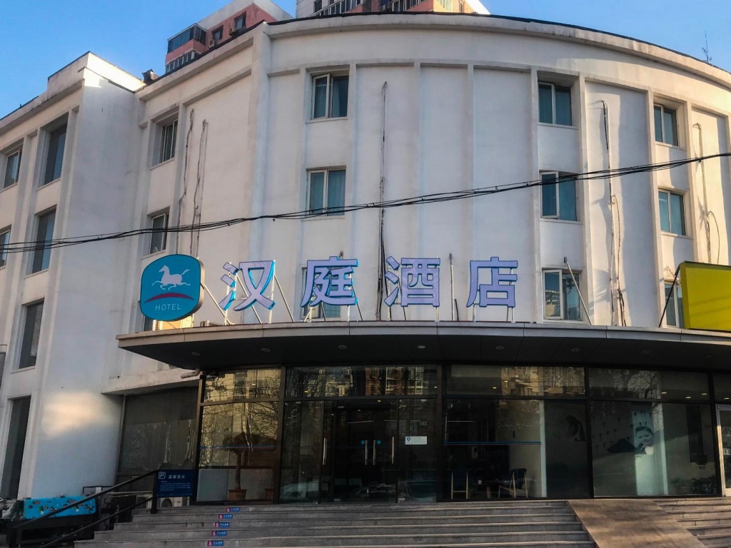 Hanting Hotel Beijing Military Museum