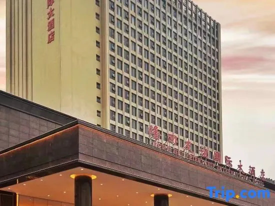 Longhui Friendship International Hotel