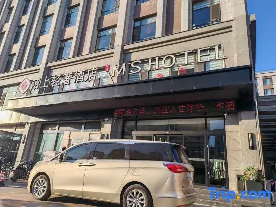 Moshang Light Luxury Hotel (Pingyao Ancient City High-speed Railway Station)