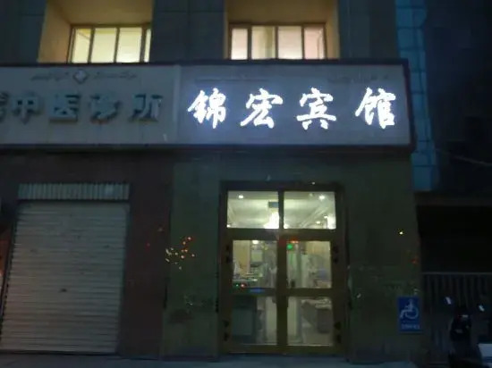 Kashgar Jinhong Hotel