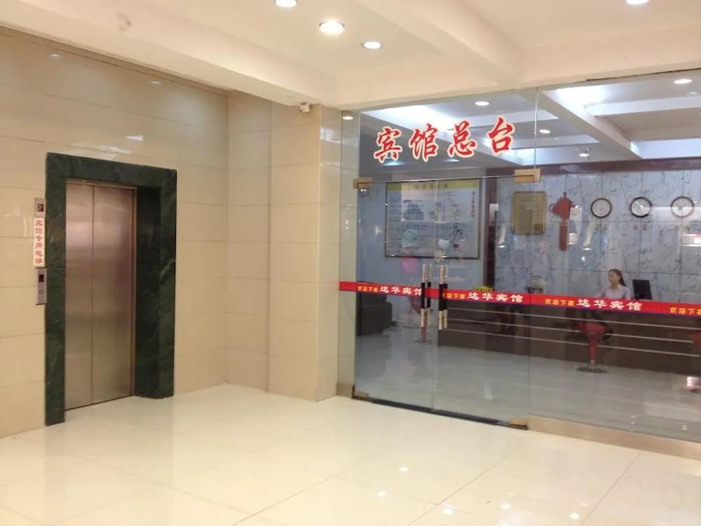 Dahua Hotel