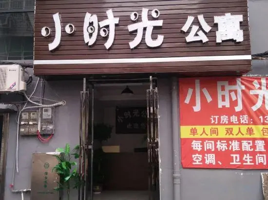 Tongxiang Shiguang Apartment