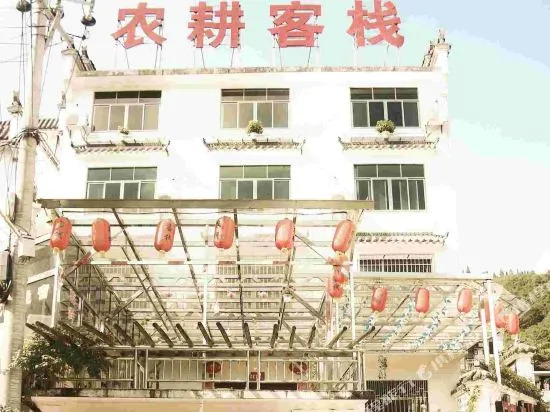 Huangling Nonggeng Inn
