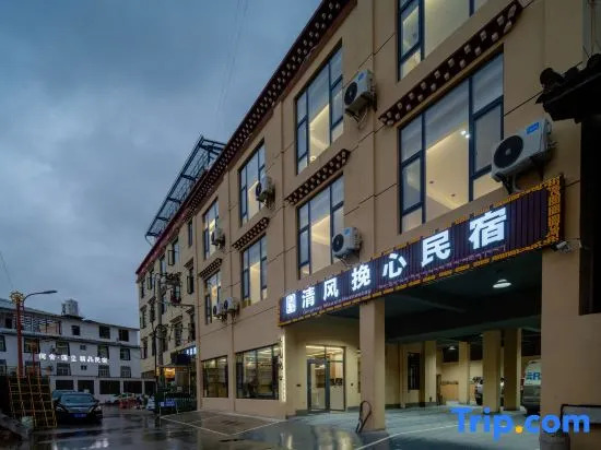 Qingfeng Lianxin · Ins Travel Secret Realm Designer Meisu (Shangri La Dukezong Ancient City Store)