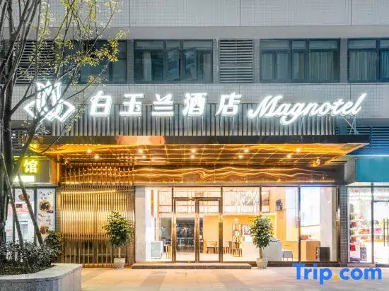 Jinjiang Magnotel Hotel (Guiyang Guanshanhu Exhibition Area City Government)