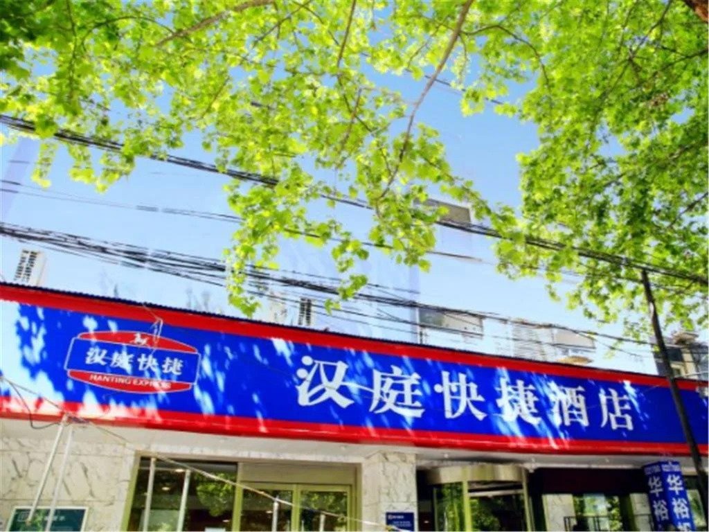 Hanting Hotel Xi'an Huzhu Road