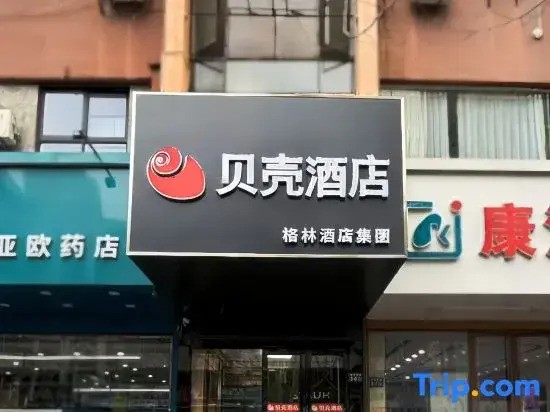 Shell Hotel (Lianyungang Zaihai Yifang Jiaruibao Square)