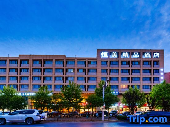 Hengmei Boutique Hotel