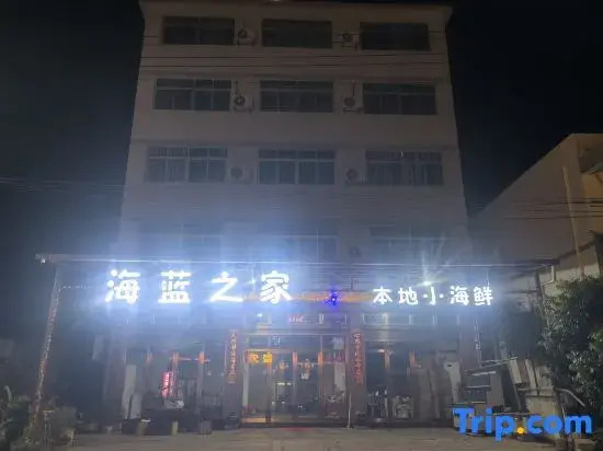 Xiapu Abingge Homestay
