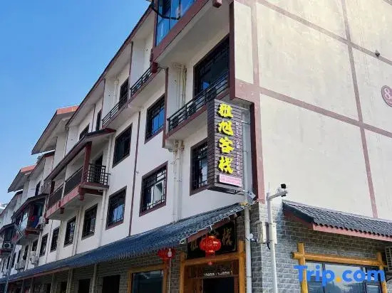 Yaxu Inn (Zhangjiajie Seventy Two Qilou High speed Railway West Station Store）