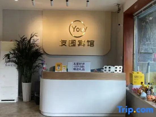 Youyuan Hotel (Harbin Xueyuan Road University Town)