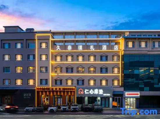 Jiutai Puli Hotel (Hohhot General's Office Art College Subway Station)