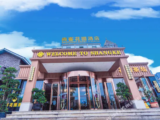 Shang Ke Garden Hotel (Chengdu Panda Base)