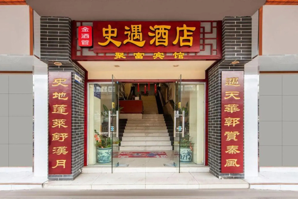 Shiyu Hotel Jiangnan West Metro Station