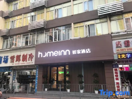 Home Inn (Shenzhen Dongmen Pedestrian Street Shaibu Metro Station)