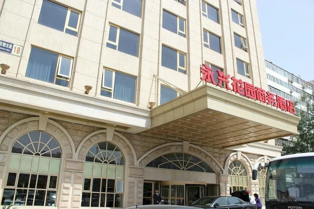 Yongxing Garden Business Hotel
