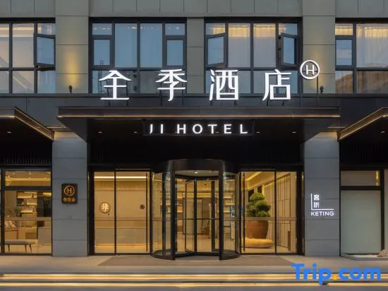 JI Hotel (Yuyao Simenzhen)