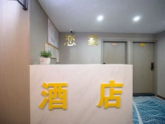 Guangan homestay Hotel