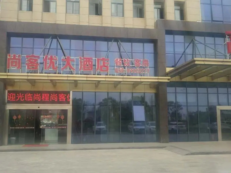 Thank Inn Hotel Jiangsu Yangzhou Gaoyou Shangcheng International Store