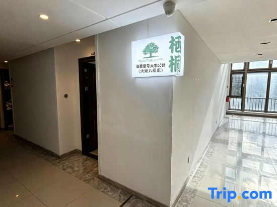 Qitong Seaview No.1 Apartment (Huoju 8th Street)