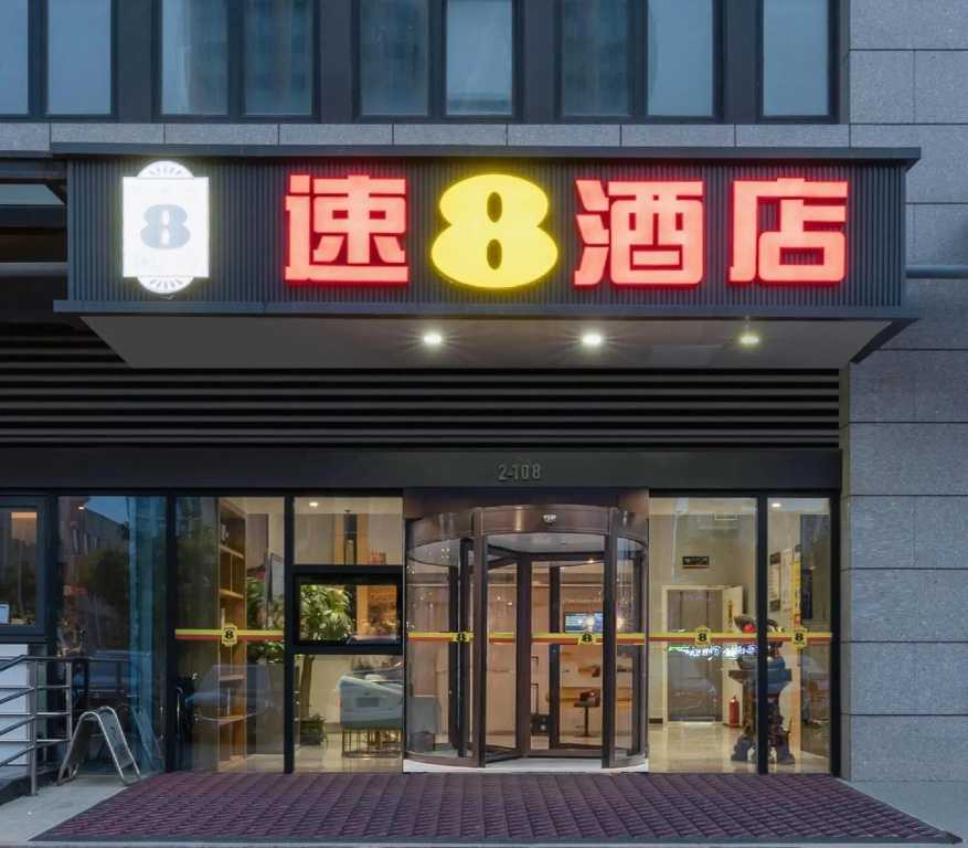 Super 8 Hotel (Jinan  Pengjiazhuang Metro Station Licheng Second Middle School)