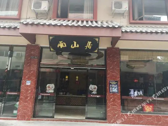 Emei Mountain Yushan Holiday Hotel