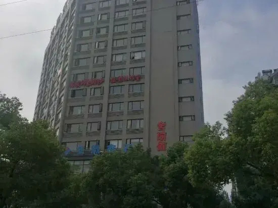 shanshui Collection Hotel (Shucheng Huaqiao Road Wanda Plaza)