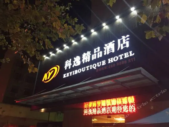 Keye Boutique Hotel (Hefei Wenzhong Road)