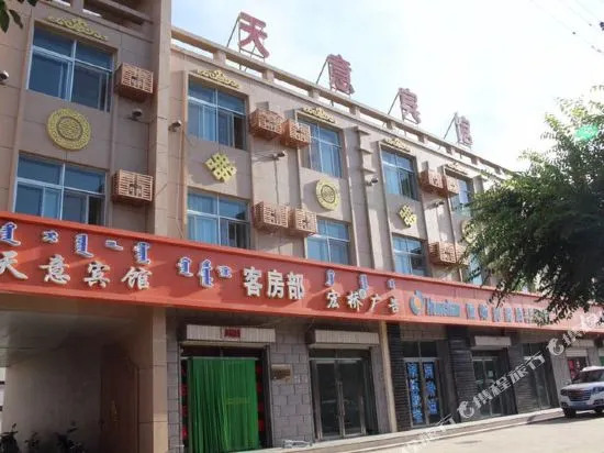 Ejinaqi Tianyi Inn