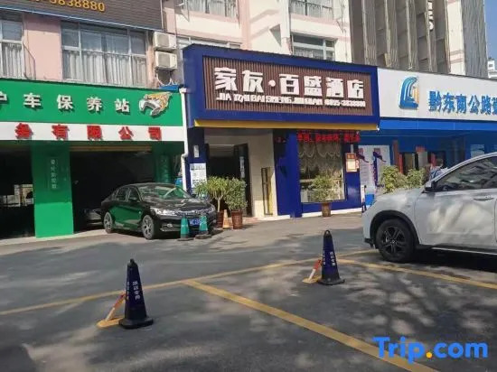 Parkson Jiayou Hotel (Kaili College)