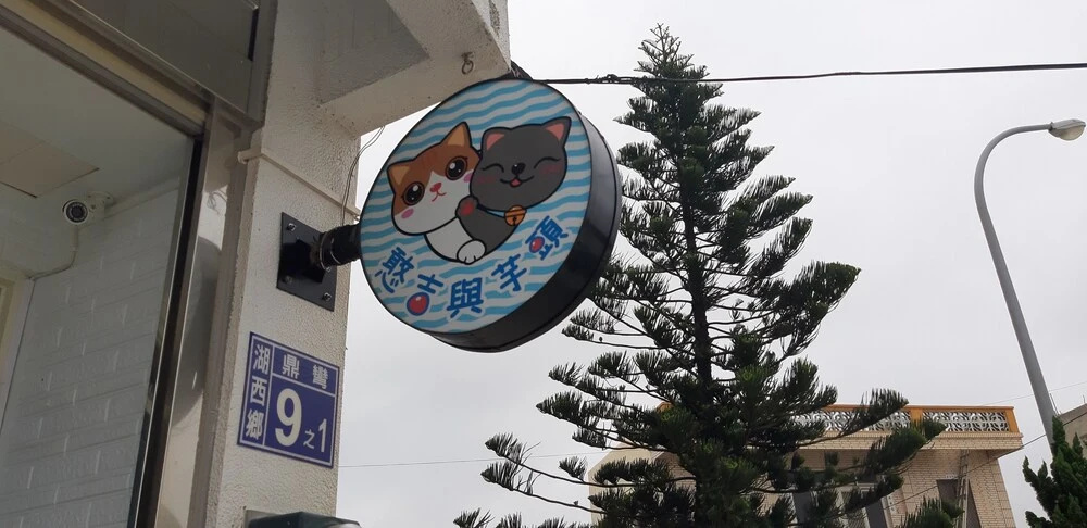 Hanji Yutou B&B