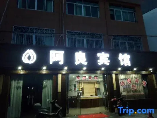 OYO Ningbo Aliang Hotel