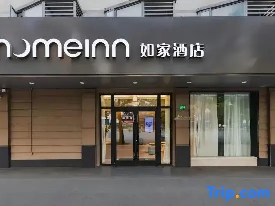 Homeinn · neo (Datong Railway Station Ancient City Wall)