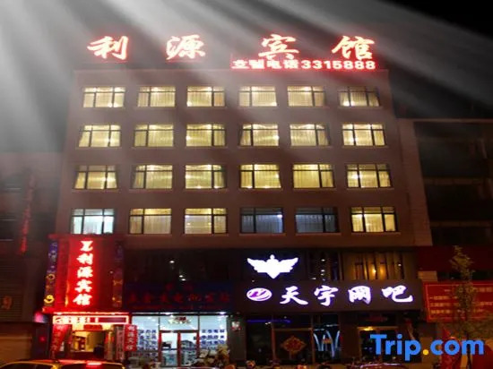 Liyuan Inn