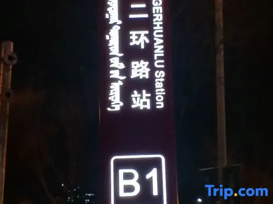 Yaxing Yiju Smart Apartment (Hohhot Mingdu Hejing)