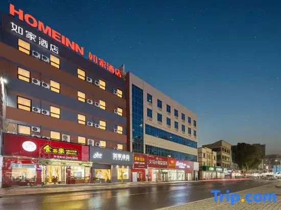 Home Inn (Anji Commercial and Trade Plaza Dipu Middle Road)