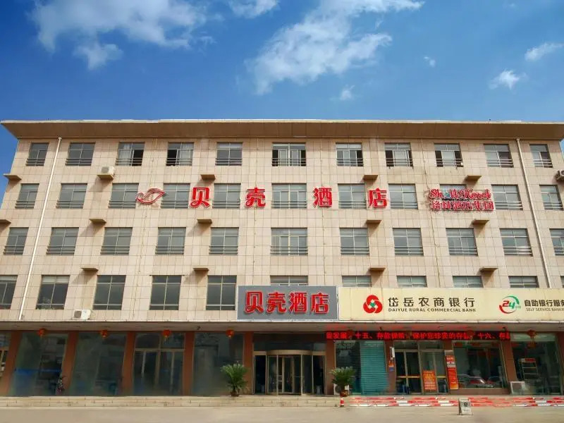 Shell Tai An Sun Tribe Manzhuang Town Government H