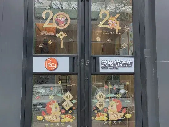 Rest Hotel (Zhonghua Beidajie Shengeryuan Beiyuan)