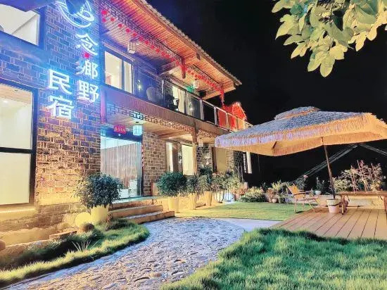 Furong Town Nianxi Courtyard View Guesthouse
