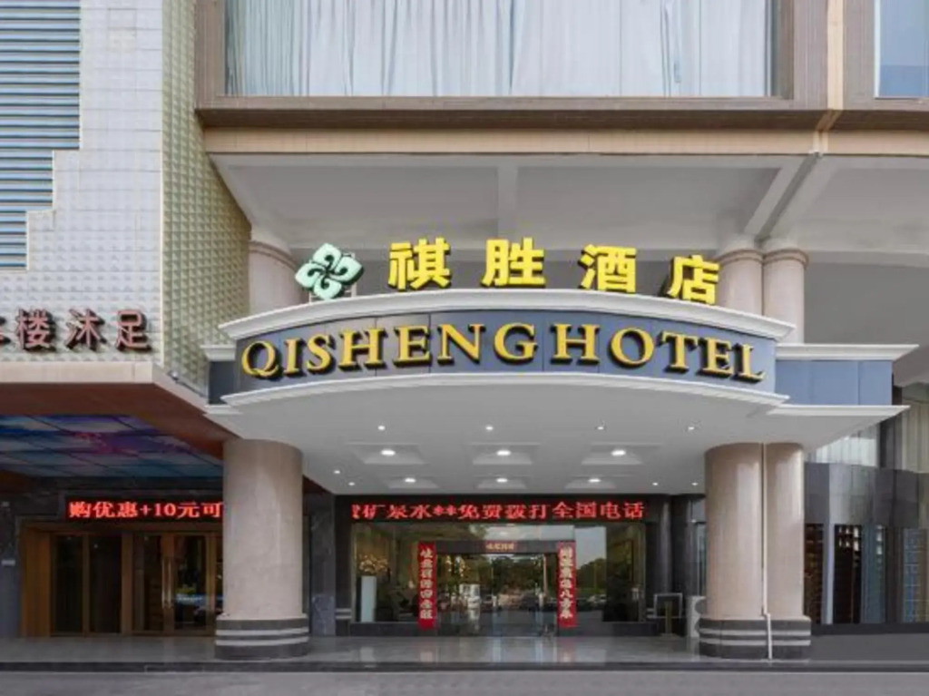 Qisheng Hotel