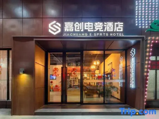 Jiachuan E-Sports Hotel (Dongguan Daojiao)