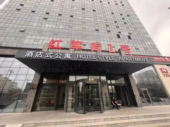Hongjun Street No.1 Hotel (Harbin Railway Station Central Street)