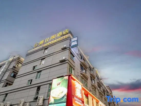 Yashige Hotel (Zhongshan Henglan Dengdu Old Town Station)